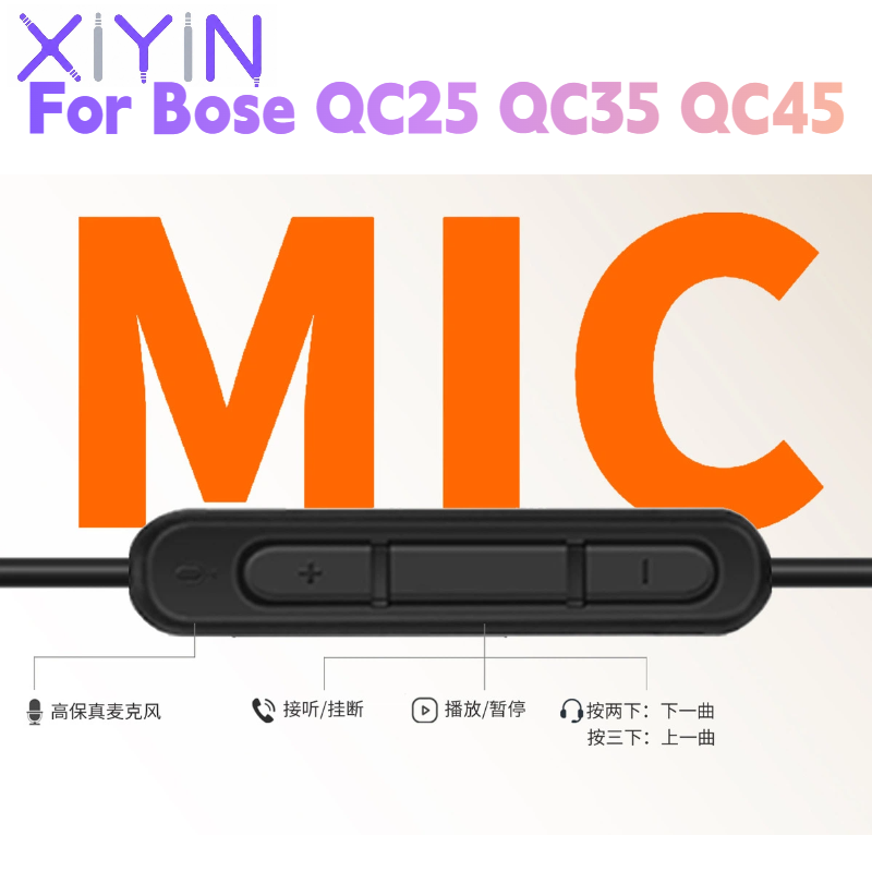 สายอะไหล่ยาว 1.4 เมตร DAC Type - Bose Headphone Qc45 บทวิจารณ์และราคา